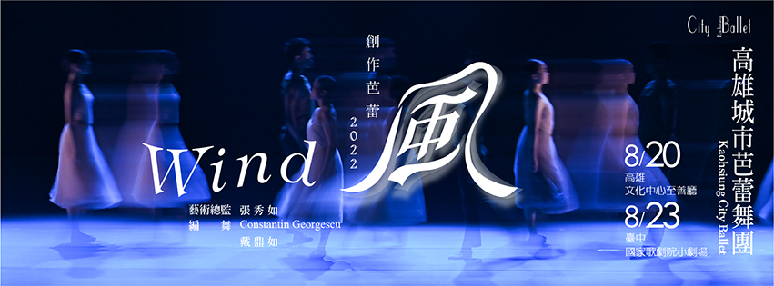 高雄城市芭蕾舞團 演出照片
